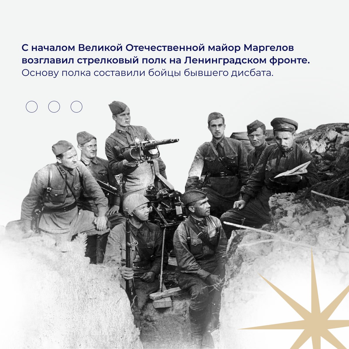 Сегодня День памяти прославленного командующего ВДВ, Героя Советского Союза Василия Филипповича Маргелова Сегодня День памяти прославленного командующего ВДВ, Героя Советского Союза Василия Филипповича Маргелова