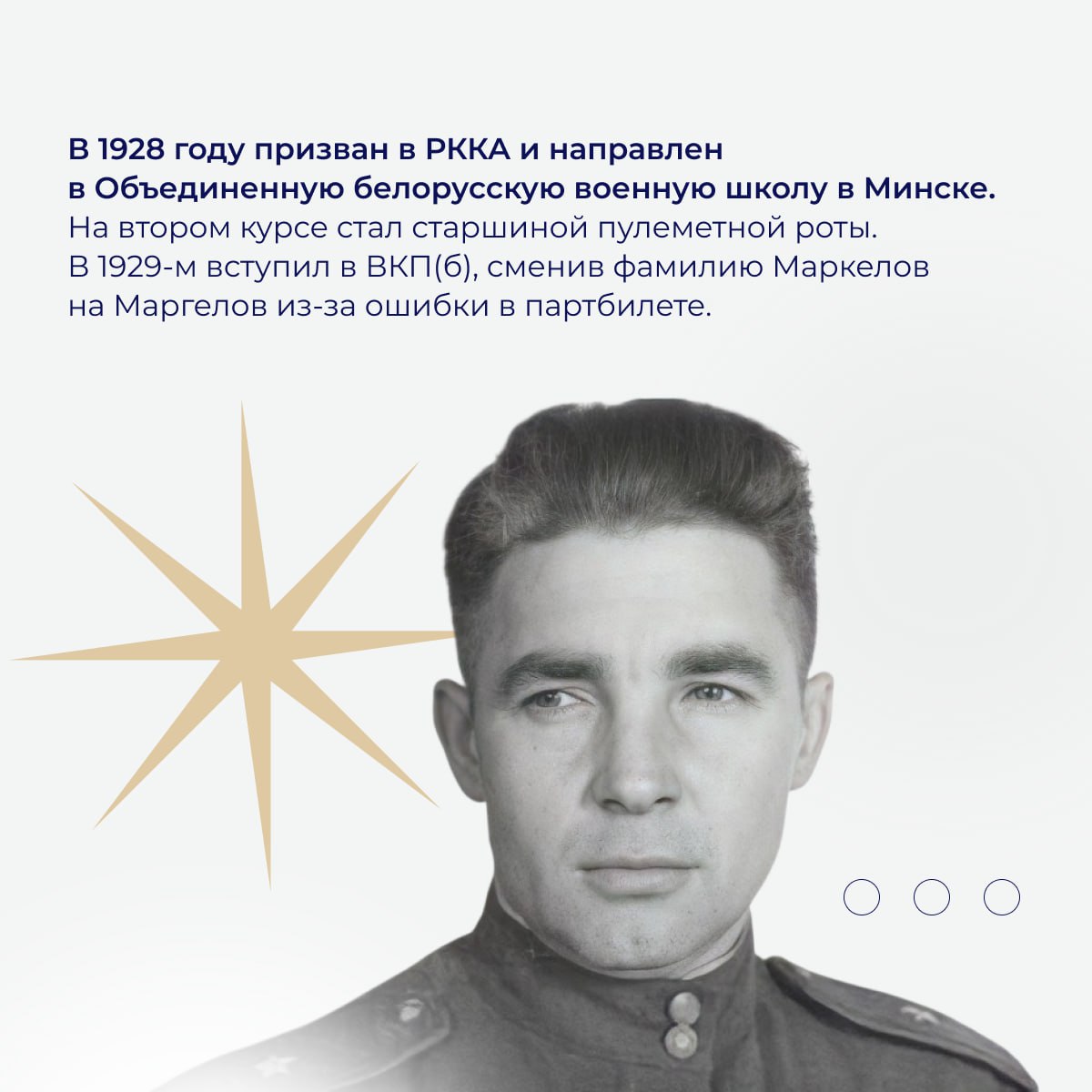 Сегодня День памяти прославленного командующего ВДВ, Героя Советского Союза Василия Филипповича Маргелова Сегодня День памяти прославленного командующего ВДВ, Героя Советского Союза Василия Филипповича Маргелова