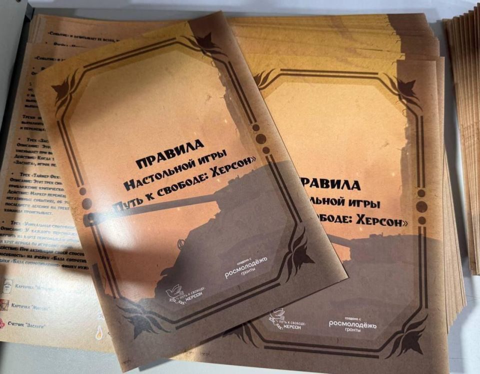 Настольная игра «Путь к свободе: Херсон» через 9 ней стартует в Херсонской области Настольная игра «Путь к свободе: Херсон» через 9 ней стартует в Херсонской области