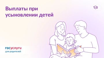 Господдержка при усыновлении в 2026 году