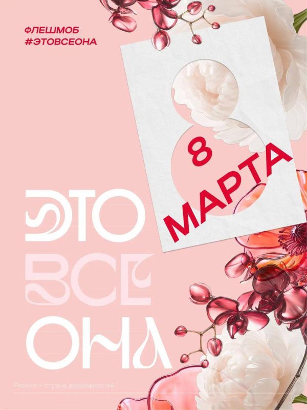 Цветы женщинам-водителям Новотроицкого муниципального округа Цветы женщинам-водителям Новотроицкого муниципального округа
