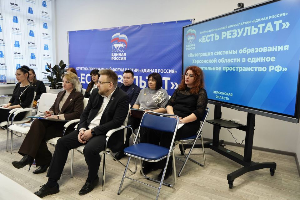 Сотрудники Движения Первых Херсонской области посетили форум «Единой России» Сотрудники Движения Первых Херсонской области посетили форум «Единой России»