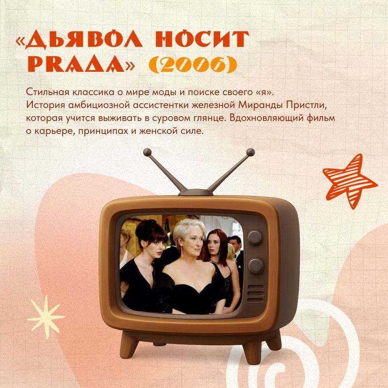 Что посмотреть вечером: фильмы для весеннего настроения Что посмотреть вечером: фильмы для весеннего настроения