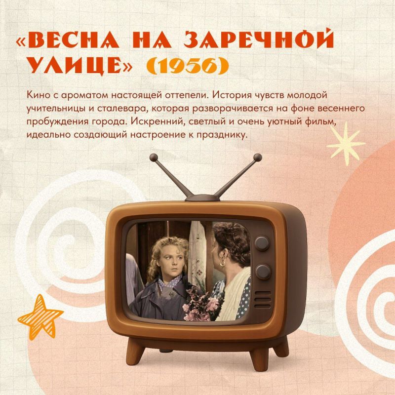 Что посмотреть вечером: фильмы для весеннего настроения Что посмотреть вечером: фильмы для весеннего настроения