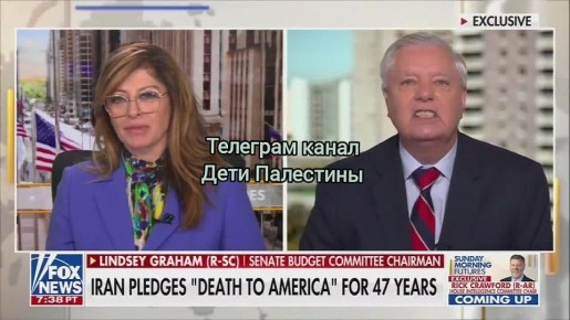 Сенатор-республиканец Линдси Грэм: У Венесуэлы и Ирана 31% мировых запасов нефти