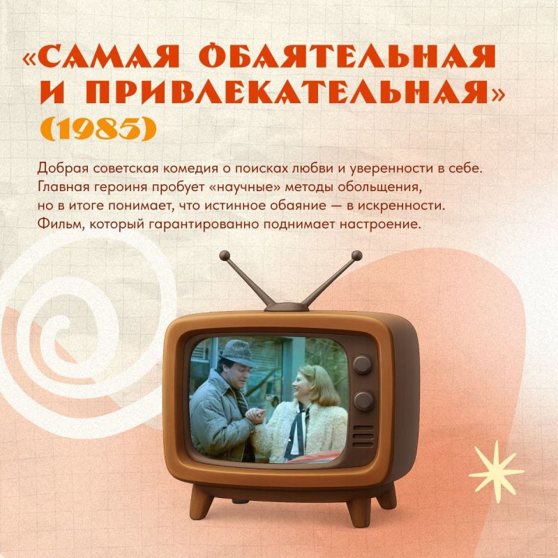 Что посмотреть вечером: фильмы для весеннего настроения Что посмотреть вечером: фильмы для весеннего настроения