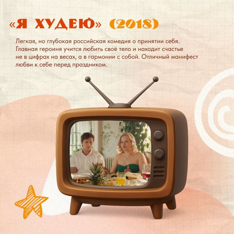 Что посмотреть вечером: фильмы для весеннего настроения Что посмотреть вечером: фильмы для весеннего настроения