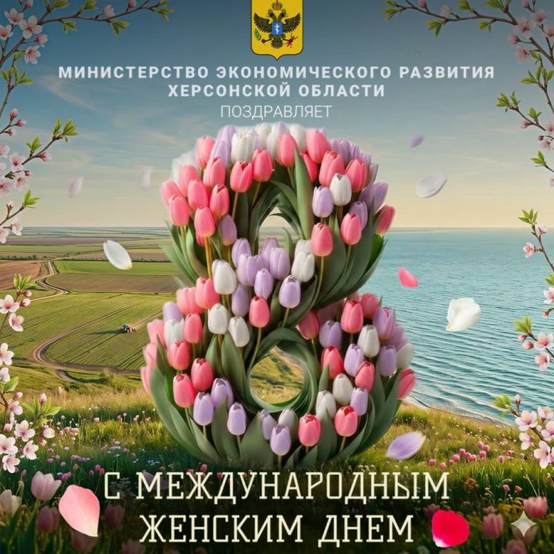 С МЕЖДУНАРОДНЫМ ЖЕНСКИМ ДНЕМ!