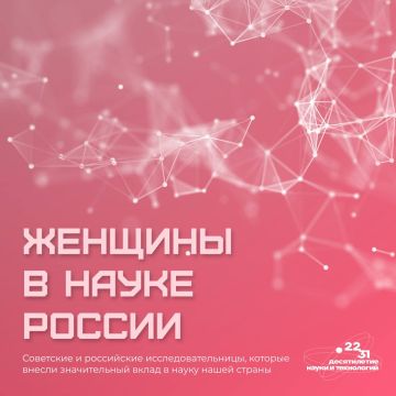 В честь Международного женского дня вспоминаем разработки советских и российских женщин-ученых, которые стали предметом гордости России