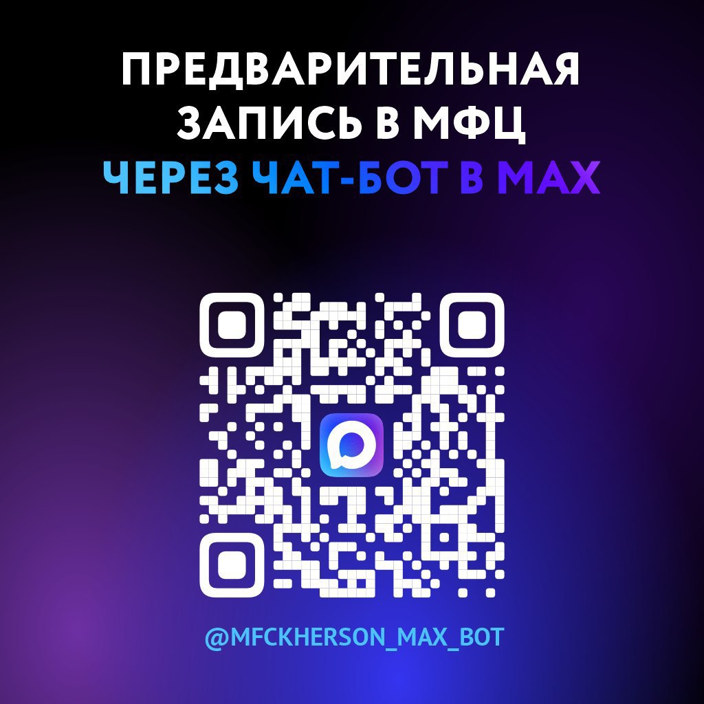 Запись на приём онлайн открыта еще в 9 отделениях МФЦ