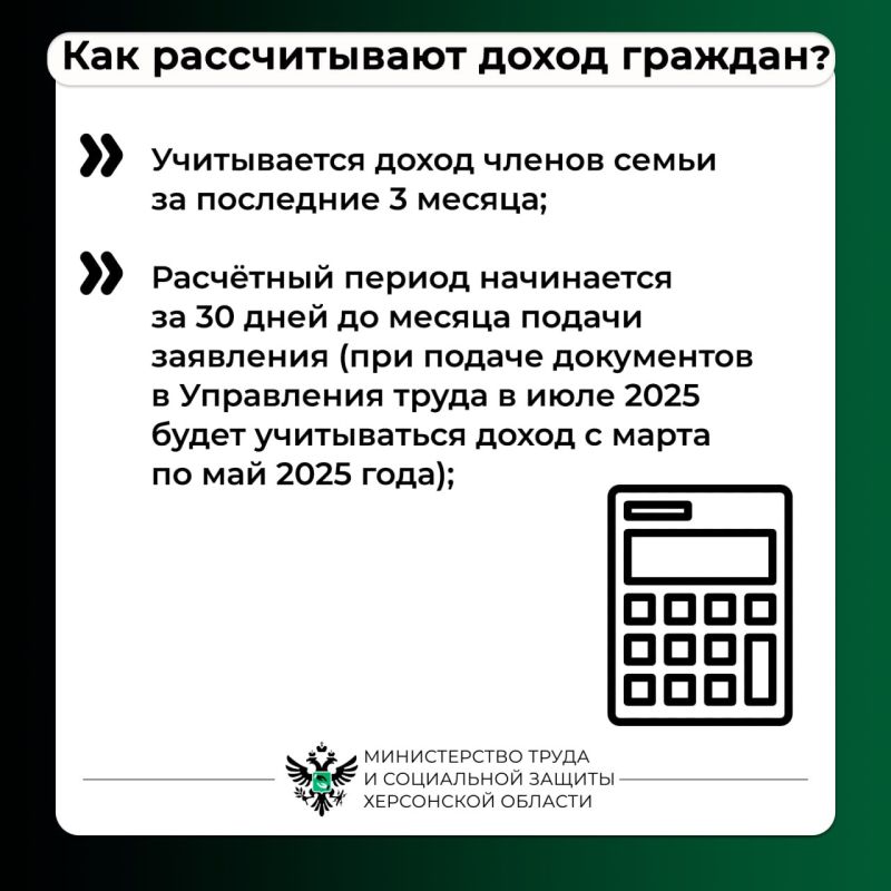#Социальный_контракт для жителей Херсонской области #Социальный_контракт для жителей Херсонской области