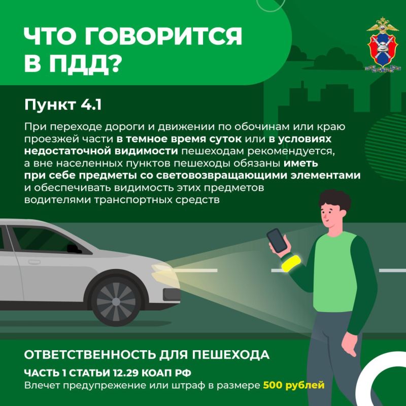 Безопасность в деталях: почему световозвращатели — это важно? Безопасность в деталях: почему световозвращатели — это важно?