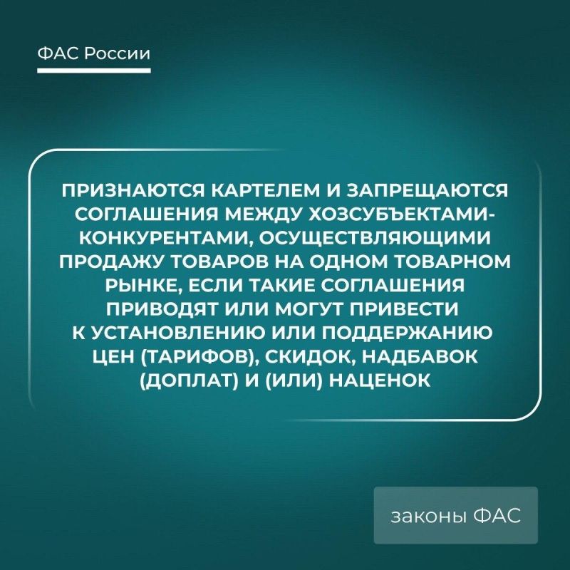 Закон о защите конкуренции и его нормы