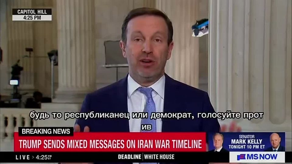 Сенатор Крис Мерфи по поводу "победной" войны США в Иране: