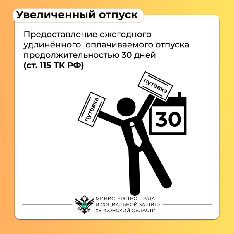 О трудовых гарантиях для работников с инвалидностью О трудовых гарантиях для работников с инвалидностью