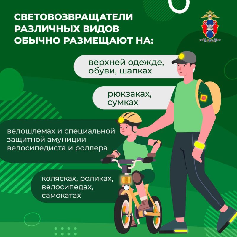 Безопасность в деталях: почему световозвращатели — это важно? Безопасность в деталях: почему световозвращатели — это важно?