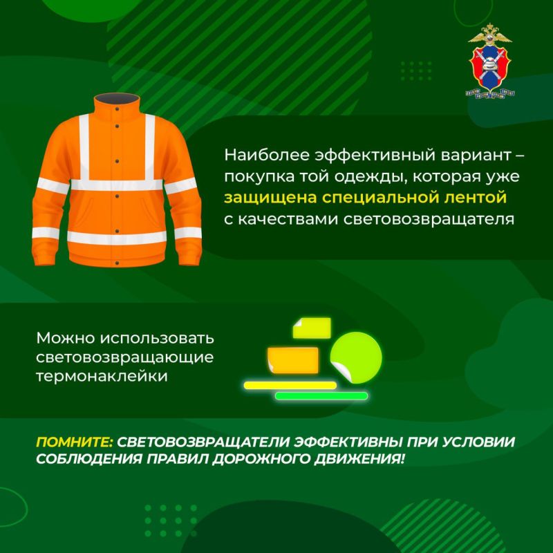 Безопасность в деталях: почему световозвращатели — это важно? Безопасность в деталях: почему световозвращатели — это важно?
