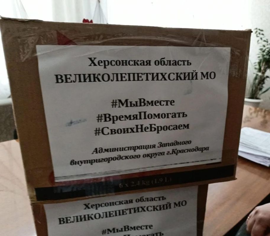 Гуманитарная помощь из Краснодара прибыла в Великолепетихский округ Гуманитарная помощь из Краснодара прибыла в Великолепетихский округ