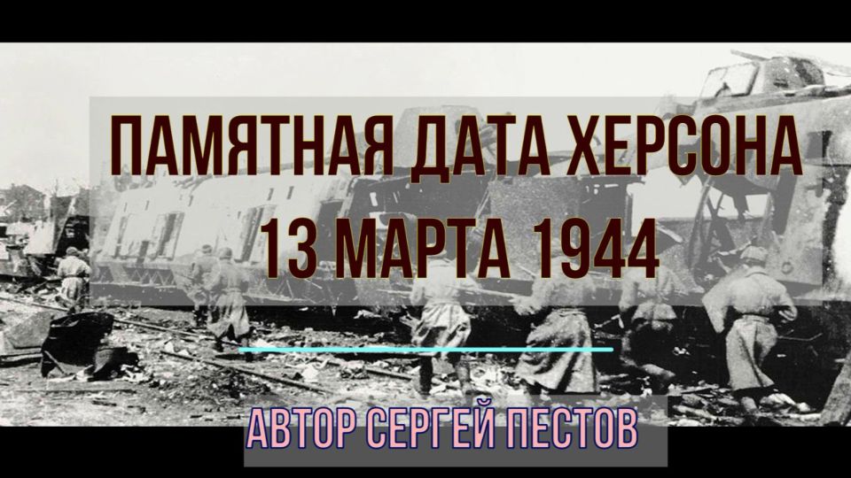 13 ����� 1944 ���� 49-� ����������� ���������� ������� ��� ������������� ���������� ������� ��������� � 295-� ���������� ������� ��� ������������� ���������� ���������� ��������� ���������� ������ �� �������� �����������