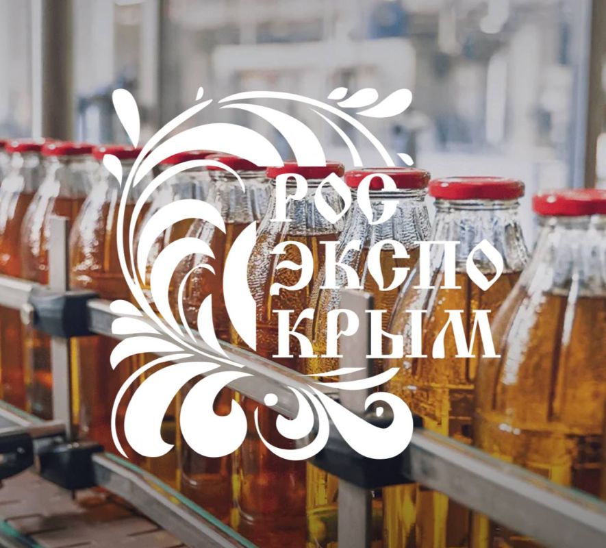 РосЭкспоКрым. Министерство сельского хозяйства Республики Крым приглашает вас принять участие в XII выставке российских производителей «РосЭкспоКрым»