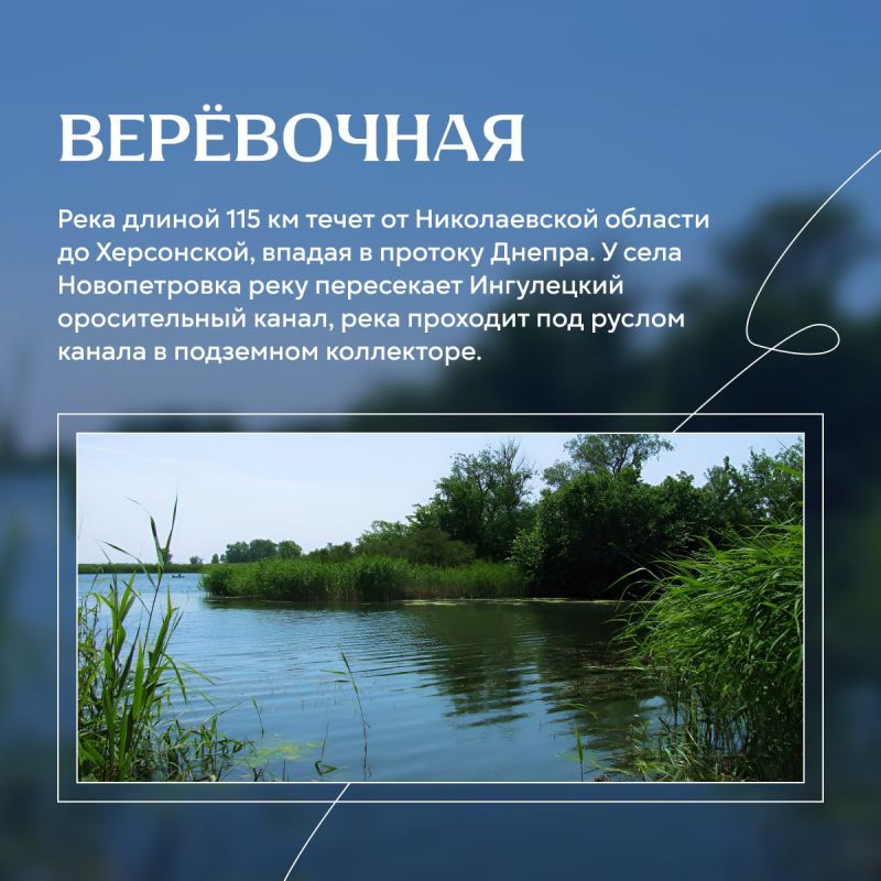 День рек — отличный повод обратиться к географии День рек — отличный повод обратиться к географии
