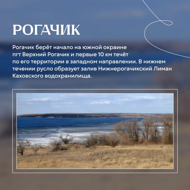 День рек — отличный повод обратиться к географии День рек — отличный повод обратиться к географии