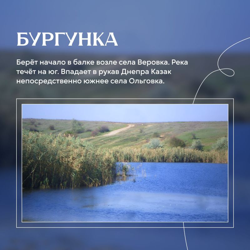 День рек — отличный повод обратиться к географии День рек — отличный повод обратиться к географии