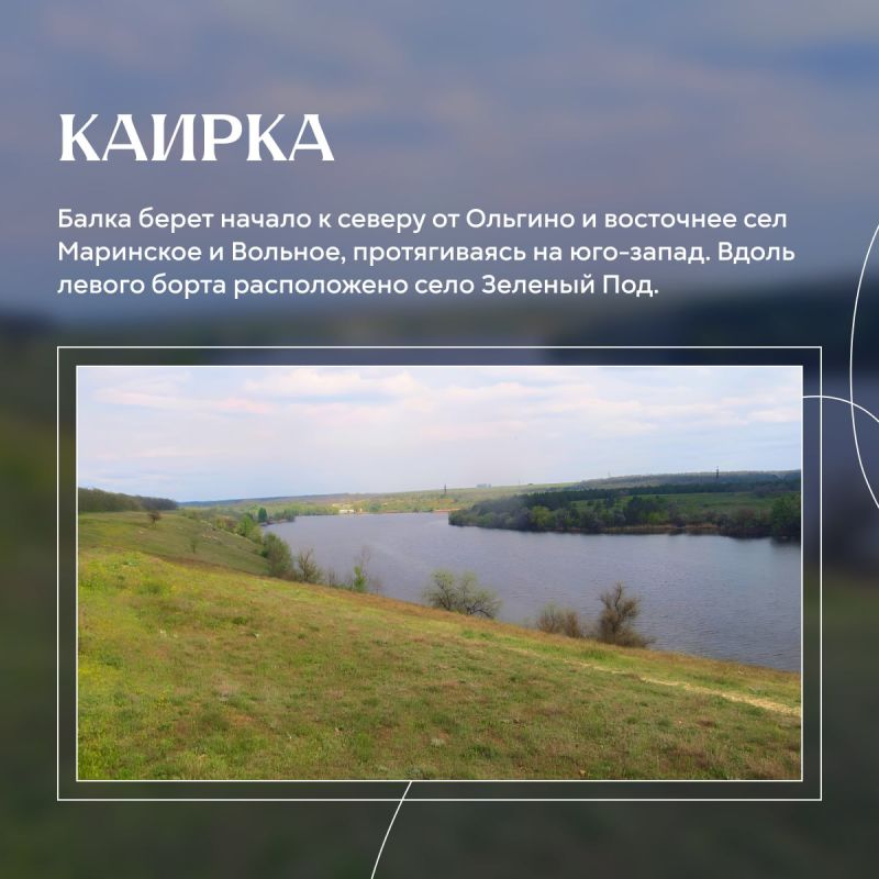 День рек — отличный повод обратиться к географии День рек — отличный повод обратиться к географии