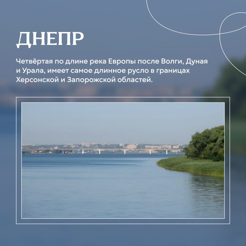 День рек — отличный повод обратиться к географии День рек — отличный повод обратиться к географии