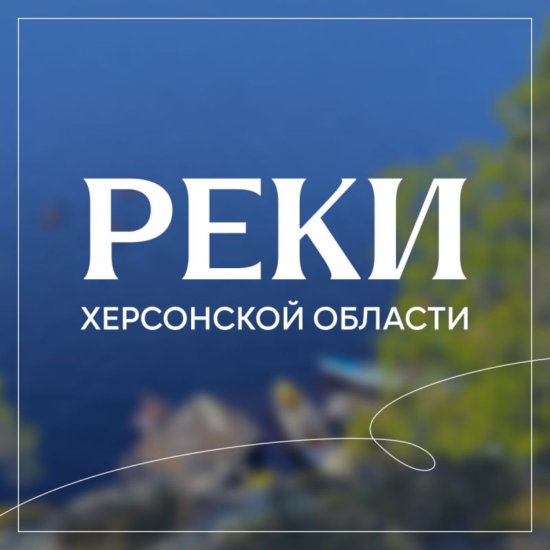 День рек — отличный повод обратиться к географии День рек — отличный повод обратиться к географии