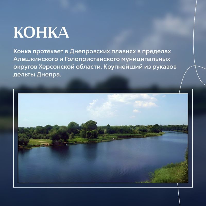 День рек — отличный повод обратиться к географии День рек — отличный повод обратиться к географии