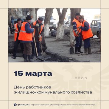 Губернатор Херсонщины поздравил работников ЖКХ с профессиональным праздником