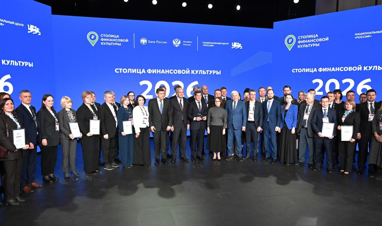 Определены победители Всероссийского конкурса «Столица финансовой культуры» Определены победители Всероссийского конкурса «Столица финансовой культуры»