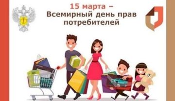 Всемирный день защиты прав потребителей в Горностаевском МО