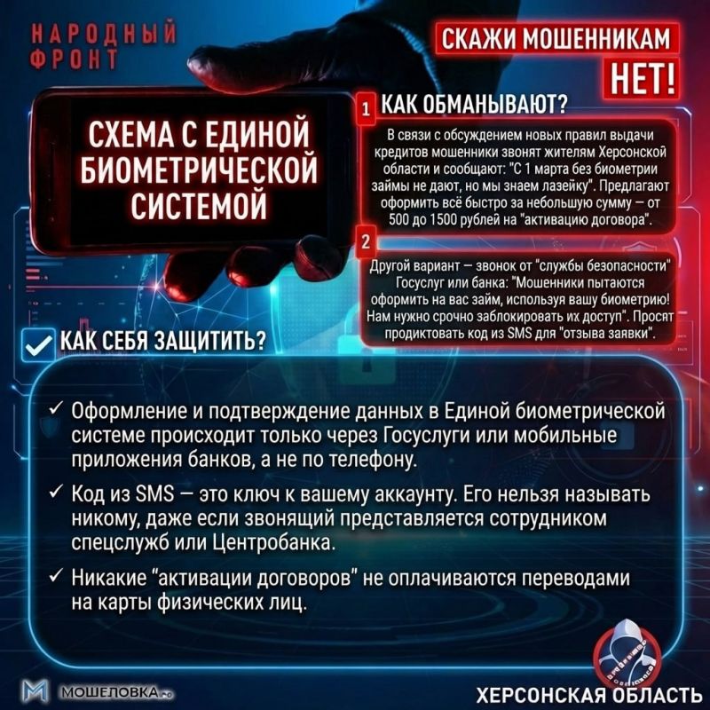 Не дай себя обмануть! Народный фронт составил список актуальных мошеннических схем марта Не дай себя обмануть! Народный фронт составил список актуальных мошеннических схем марта