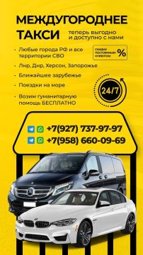 Записки ветерана: Такси Межгород СВО. Уже не первый год