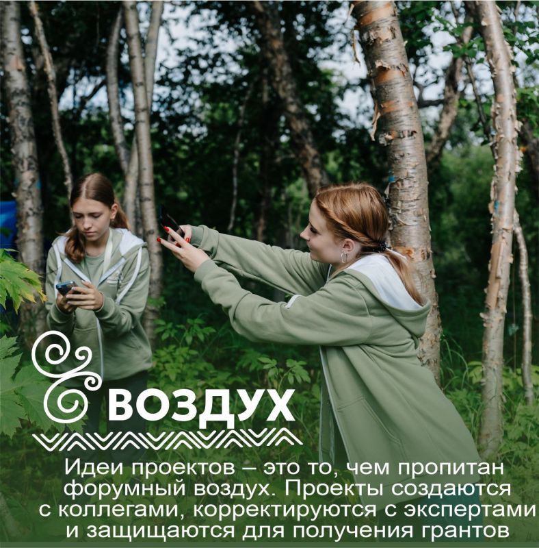 : Про что будет Всероссийский молодежный экологический форум "Экосистема : Про что будет Всероссийский молодежный экологический форум "Экосистема