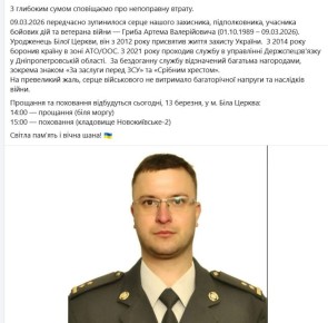 ВСУ за последний месяц потеряли шестерых полковников