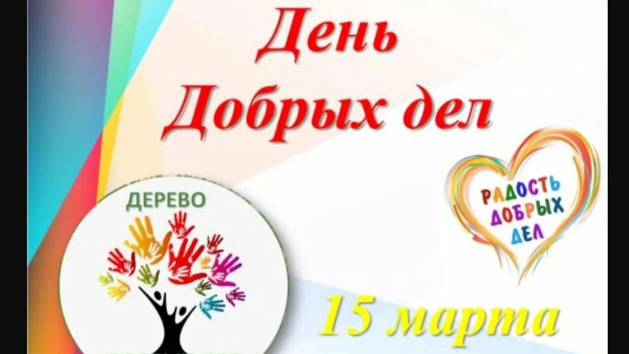 В преддверии Всемирного Дня добрых дел сельский Дом культуры с. Долинское открыл свои двери для юных зрителей