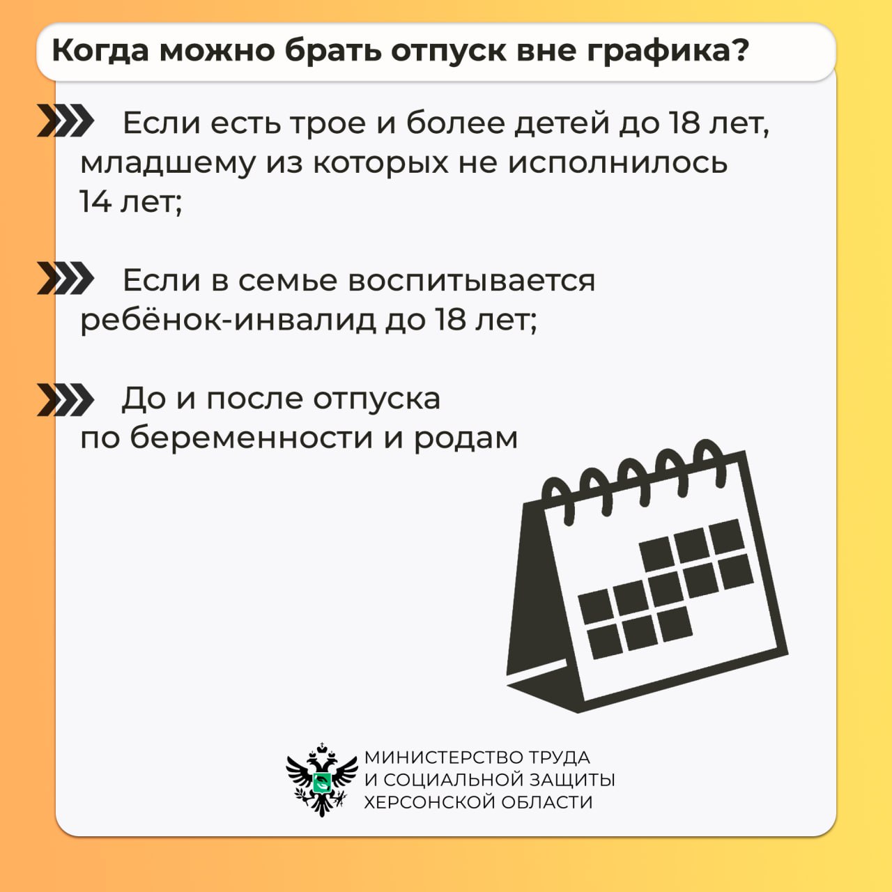 Как в России защищены права работающих родителей Как в России защищены права работающих родителей