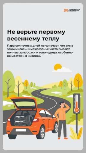Когда менять зимние шины?. Весна уже чувствуется, но спешить с заменой шин не стоит