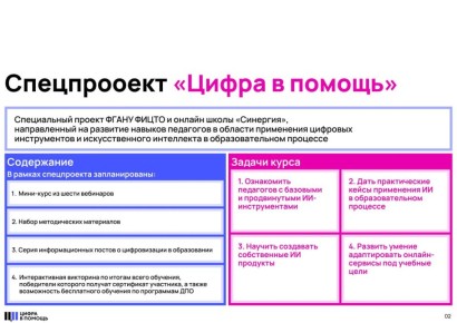 ��������� ����������� ������ "����� � ������"