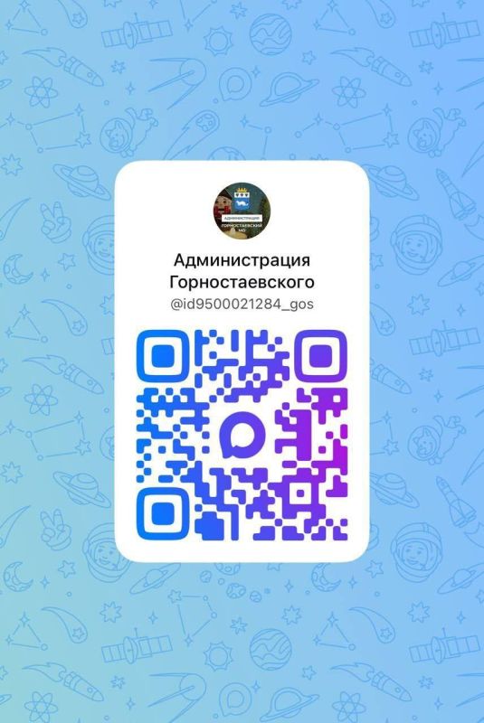 Друзья, будьте в курсе всех важных новостей Горностаевского муниципального округа! Друзья, будьте в курсе всех важных новостей Горностаевского муниципального округа!
