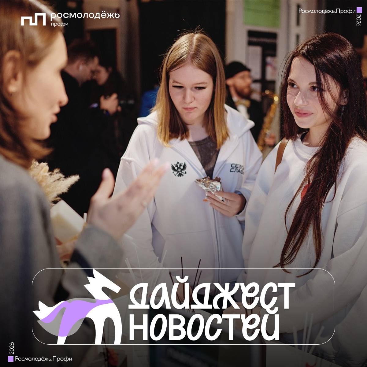 Утро. Понедельник. Дайджест новостей