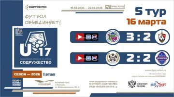 ����� 5 ���� ���� ������������ (U-17)!