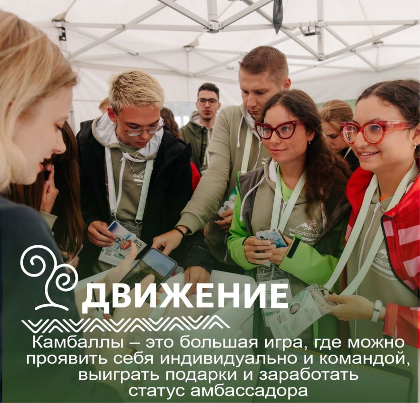 : Про что будет Всероссийский молодежный экологический форум "Экосистема : Про что будет Всероссийский молодежный экологический форум "Экосистема