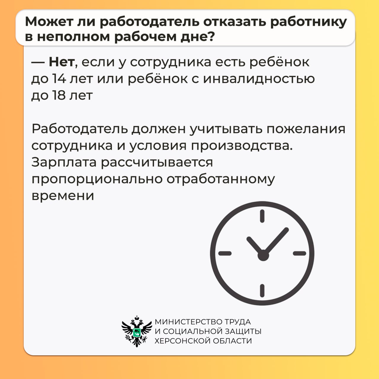 Как в России защищены права работающих родителей Как в России защищены права работающих родителей