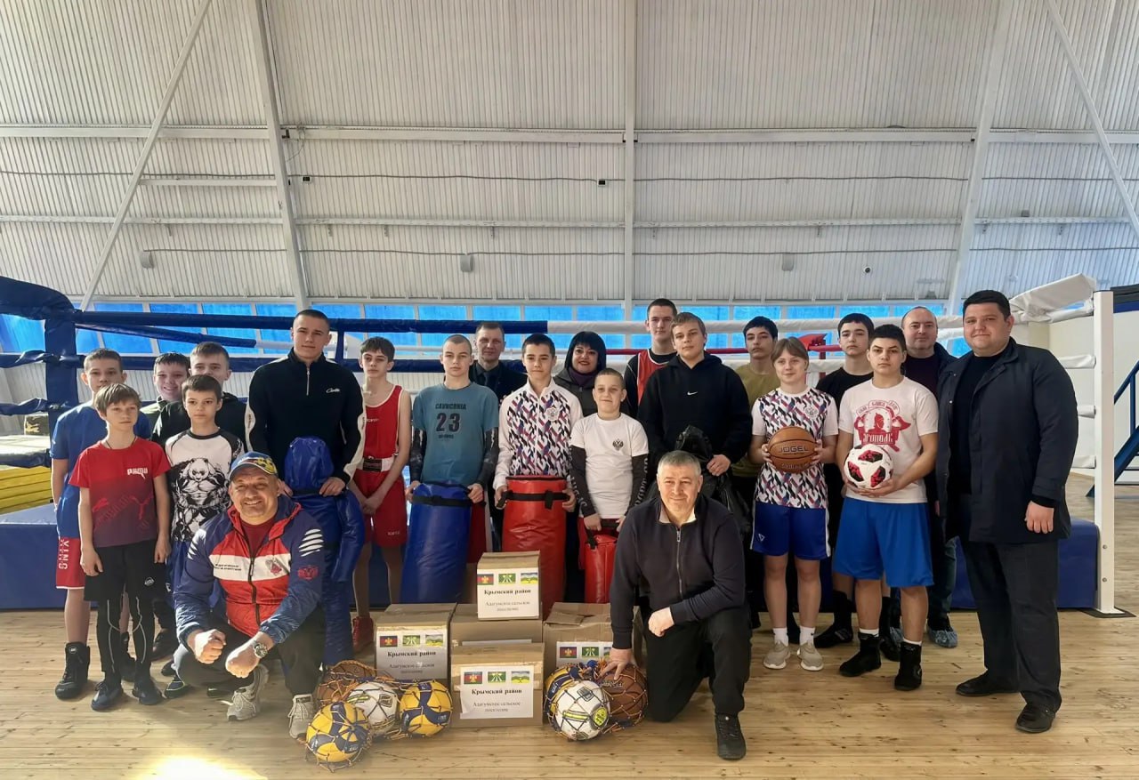 Краснодарский край передал подарки спортсменам Геническа