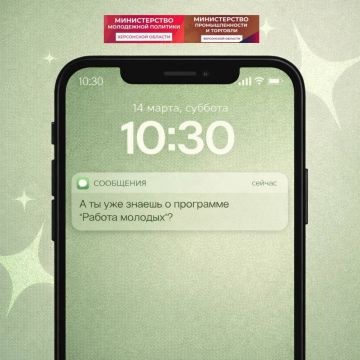 В Херсонской области стартует программа «Работа молодых»