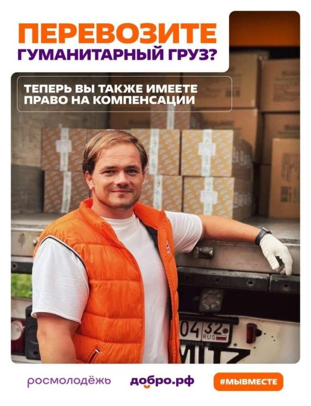 Утверждён новый Порядок организации гуманитарных миссий в приграничье и на Донбасс Утверждён новый Порядок организации гуманитарных миссий в приграничье и на Донбасс